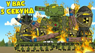 Level 100 disguise - KV-54 Kamikaze - Cartoons about tanks