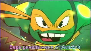 rottmnt clip "Поболело и Прошло"