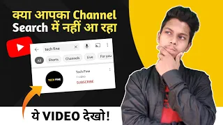 YouTube Channel Ko Search Me Kaise Laye | How To Rank YouTube Channel On Top | YouTube SEO 2022