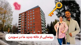 ولاگ رونمایی از خانه جدید ما | یک باب آپارتمان رهایشی چهار اتاقه خریدیم| Empty house tour