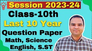 Last Year Solved Paper Class 10,Oswal-Gurukul, CBSE Exam 2024, Math, Science, SST, English