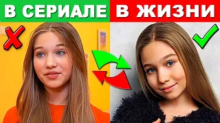 КАК АКТЕРЫ СЕРИАЛА Кампуса ВЫГЛЯДЯТ В РЕАЛЬНОЙ ЖИЗНИ ? Камиль, Милана, Амина, Лаура, Пазл