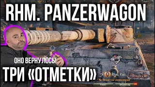 Rheinmetall Panzerwagen - Самые нервные 3 отметки на ЛТ. Часть 3