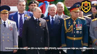 Мой афганский комбат Юрий Слепцов за правым плечом Президента России Владимира Путина!