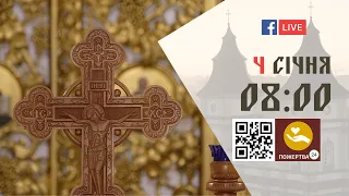 08:00 | БОЖЕСТВЕННА ЛІТУРГІЯ 04.01.2024 Івано-Франківськ УГКЦ