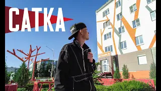 САТКА | Один из лучших малых городов России | Прогулка с мэром