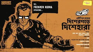 #SundaySuspense | Prokhor Rudra | Dishergarh Ey Dishehara | Kaushik Ray