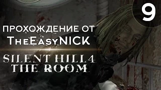 Silent Hill 4: The Room. Прохождение. #9. Поход в больницу.