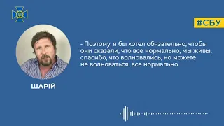 Нова підозра шарію! // Апостроф тв