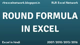 68* How to use ROUND formula in Excel {Hindi}