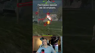 Танк без брони Tanks Blitz