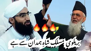 BRAELVI 💪🔥 💗 | Dawoodi Sab to Ahli Hadees vs Mushtaq Veeri Maqbool Aakhrini kashmiri bayan