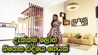 දැක්කම ලෝභ හිතෙන විදියෙ ගෙයක් | Brand new House for sale in Kadawatha #luxurysrilanka