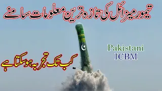 How Powerfull Pakistani ICBM Taimur Missile Ma Production