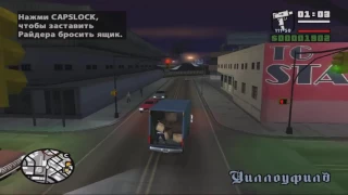 GTA San Andreas прохождение серия 5 Ограбление дядюшки Сэма