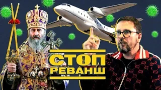 Чим "СтопРеванш" так дошкуляє Кремлю і його маріонеткам | СтопРеванш