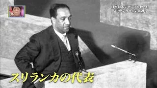 Sri Lanka later President Jayewardene had gaven a speech in favor of Japan after the war, Raja joins