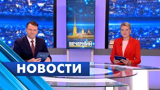 Главные новости Петербурга / 9 июля