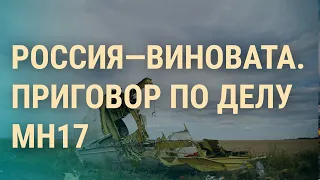 Кто ответит за "Боинг". "Совет матерей" против Минобороны. Тюрьма в тюрьме для Навального | ВЕЧЕР