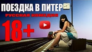 Новая КОМЕДИЯ 2016 «CЁГОЙ» 2016 г  Русские комедии новинки HD