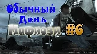 Advance-RP Обычный день мафиози #6 [ Ограбление ]