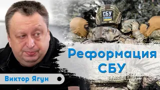 Спецоперации украинской контрразведки | Виктор Ягун | Пономарев | Мартынова