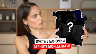 ПУСТЫЕ БАНОЧКИ — ЛЮБЛЮ ИЛИ НЕНАВИЖУ?!