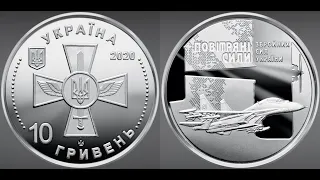 Памятная монета 10 гривень "Повітряні Сили Збройних Сил України" (memorable coins of Ukraine) 2020