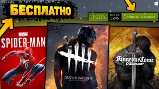 🔥 ПОЛУЧАЕМ ИГРЫ БЕСПЛАТНО: Steam , Epic Games , GOG // ХАЛЯВА 2020