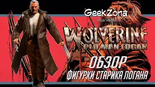 Обзор фигурки Старика Логана — Mezco Marvel Universe 1/12 Old Man Logan Review