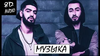 Miyagi & Эндшпиль feat. KADI - In Love (REMIX) 8D MUSIC