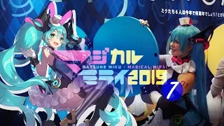 ☆ マジカルミライ 2019 ☆ PART 1