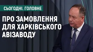 ХАЗ може отримати замовлення на 8 літаків для військових — Попов | Сьогодні. Головне