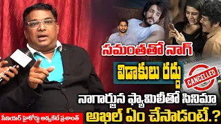 Chances To Samantha Act With Akkineni Family.? | Red Tv