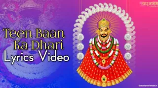 Lyrics|तीन बाण के धारी|छोटू सिंह रावणा|New bhajan|Khatu Shyam| Teen ban ke dhari | KhatuShyamBhajans