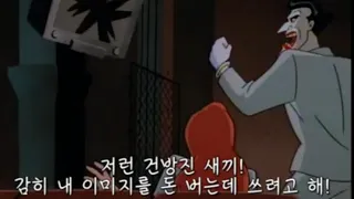 배트맨 리뷰-조커 도발하는 리조트 사장과 둘다 같이 패버리는 배트맨(조커가 찐텐으로 빡치는 에피소드)