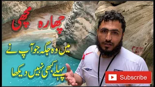 Charo Machi (Khuzdar) || Badari Adventure || Balochistan || 2022