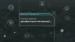 Основи інформаційної безпеки.Практичне завдання №1