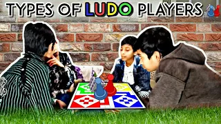 Types of people playing ludo Like Harsh Beniwal || rks group