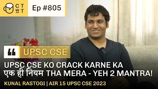 CTwT E805 - AIR 15 UPSC CSE 2023 Topper Kunal Rastogi | Third Attempt | PSIR Optional