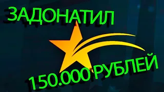 ОТКРЫТИЕ КЕЙСОВ GTA 5 | ЗАДОНАТИЛ 150.000 РУБЛЕЙ | GTA5RP.COM STRAWBERRY