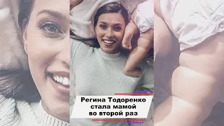 Регина Тодоренко стала мамой во второй раз #shorts