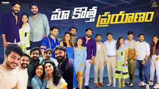 మా కొత్త ప్రయాణం || Fitness Revival Program || @SidshnuOfficial || Tamada Media