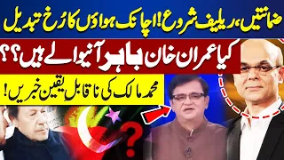 "Bani PTI Ki Rihai" | Deal...? | Muhammad Malick Great Analysis on Khan's Future | Dunya News