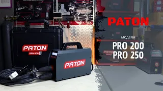 Обзор моделей  PATON PRO 200 и PRO 250 для сварки MMA