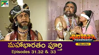 మహాభారత | Mahabharat Ep 31, 32 & 33 | Full Episode in Telugu | B R Chopra | Pen Bhakti Telugu