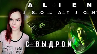 Alien: Isolation - Прохождение - Стрим #3