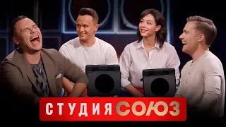 Студия Союз: Марина Кравец и Илья Соболев 2 сезон