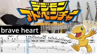 【デジモンアドベンチャー 挿入歌】brave heart - 宮崎歩(Guitar cover with TABS)