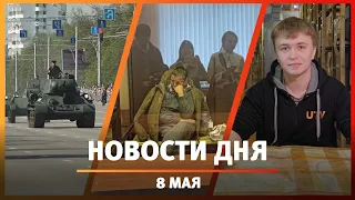 Новости Уфы и Башкирии 08.05.24: обрыв возле Зинино, Уфа при Брежневе и Сталине и День Победы